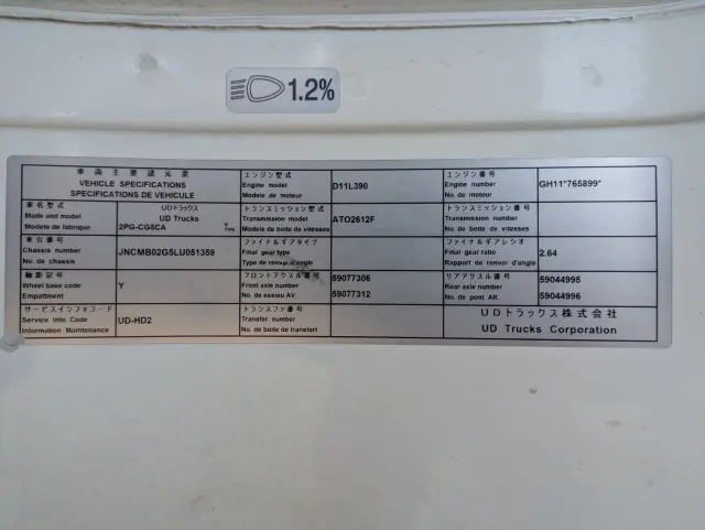 ＵＤ クオン 2PG-CG5CA(8x4)の写真2