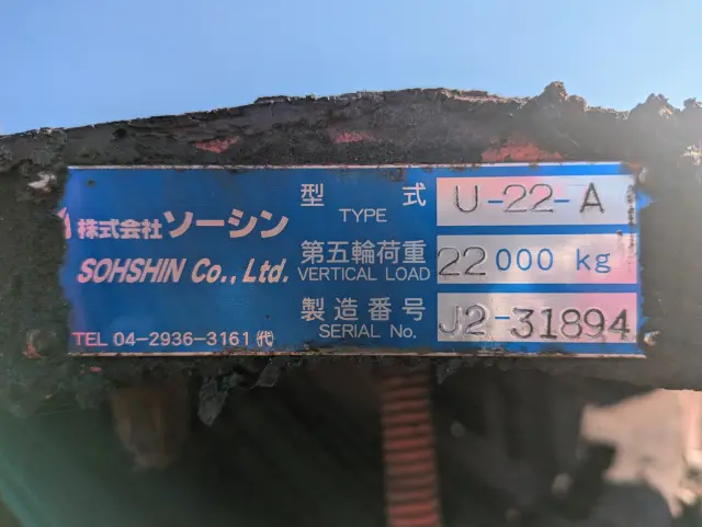 日野 プロフィア 2DG-SS1EKHA(6x4)の写真11