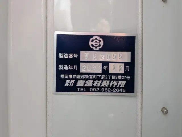 三菱 スーパーグレート 2KG-FS70HZ(8x4)の写真14