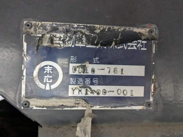 三菱 スーパーグレート QKG-FV60VX(6x4)の写真34