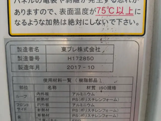 日野 レンジャー TKG-FC9JGAG(2WD)の写真30