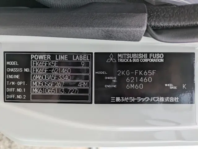 三菱 ファイター 2KG-FK65F(2WD)の写真2