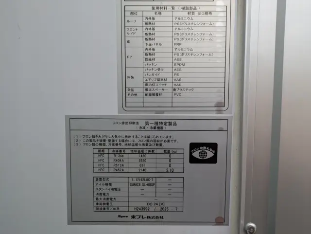 三菱 ファイター 2KG-FK65F(2WD)の写真31