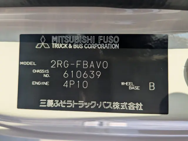 三菱 キャンター 2RG-FBAV0(2WD)の写真2