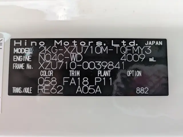 日野 デュトロ 2KG-XZU710M(2WD)の写真2