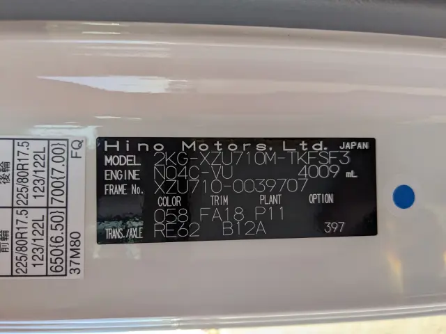 日野 デュトロ 2KG-XZU710M(2WD)の写真2