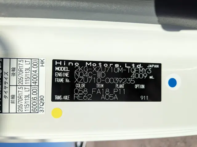 日野 デュトロ 2KG-XZU710M(2WD)の写真2