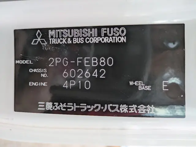 三菱 キャンター 2PG-FEB80(2WD)の写真2
