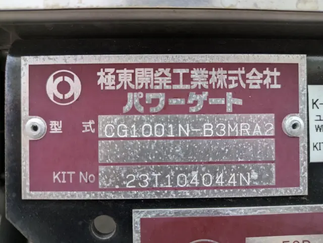 三菱 キャンター 2PG-FEB80(2WD)の写真32