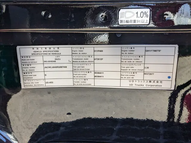 いすゞ ギガ 2RG-EK5DAB(2WD)の写真2