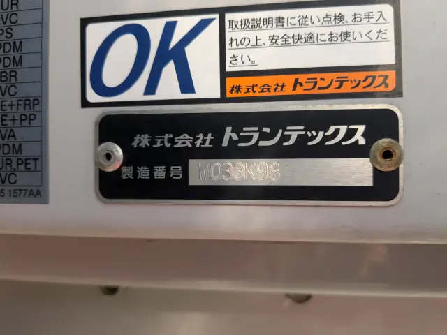 日野 レンジャー 2KG-FD2ABG(2WD)の写真30