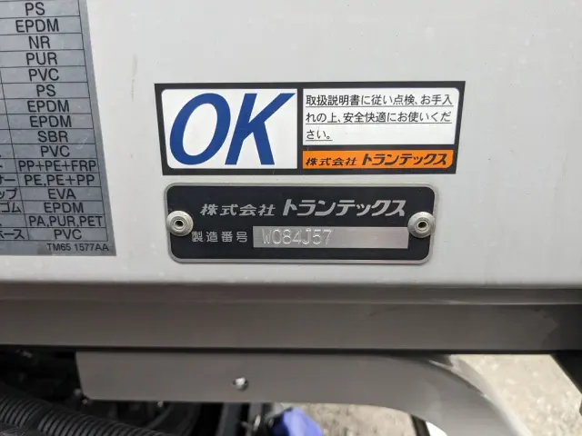 日野 レンジャー 2KG-FD2ABG(2WD)の写真26