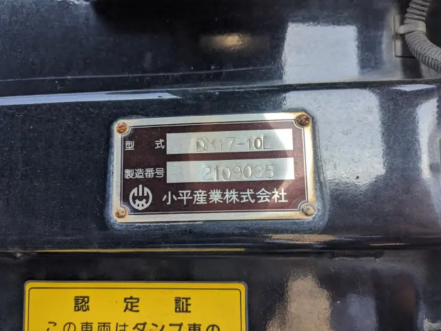 日野 プロフィア 2DG-FS1AJA(6x4)の写真27