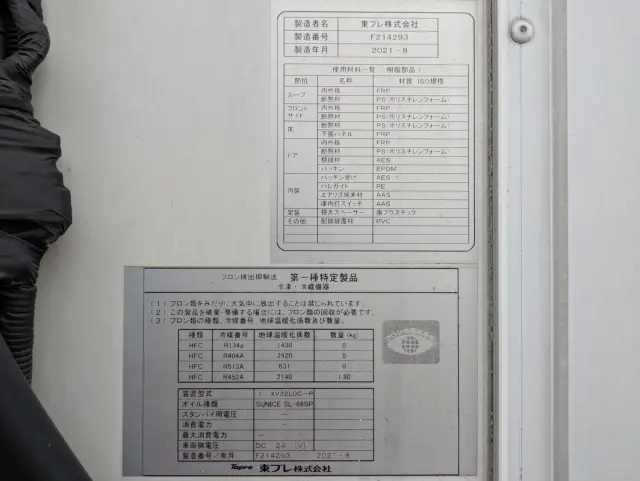 いすゞ エルフ 2RG-NPR88AN(2WD)の写真29