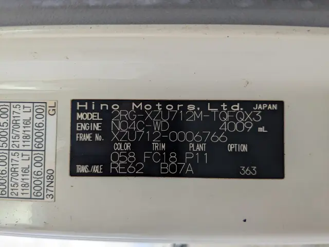 日野 デュトロ 2RG-XZU712M(2WD)の写真2