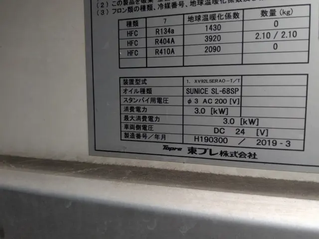 いすゞ ギガ 2KG-CYL77C(6x2)の写真31