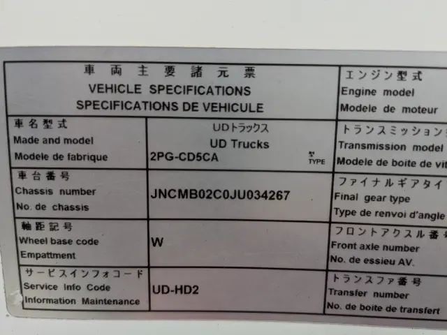 UD クオン 2PG-CD5CA(6x2)の写真2