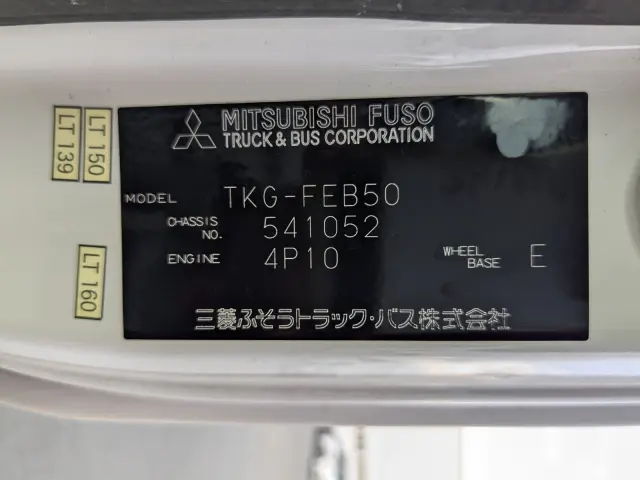 三菱 キャンター TKG-FEB50(2WD)の写真2