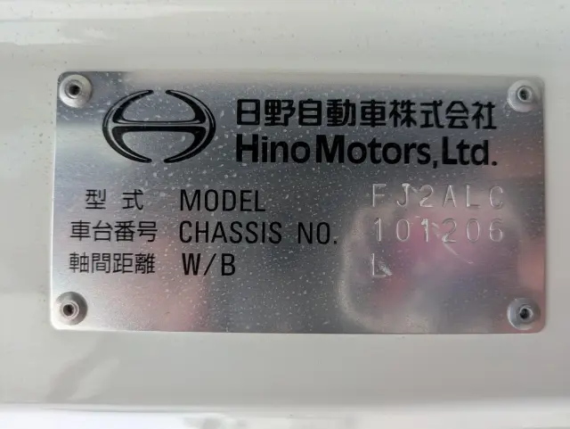 日野 レンジャー 2KG-FJ2ACG(2WD)の写真2