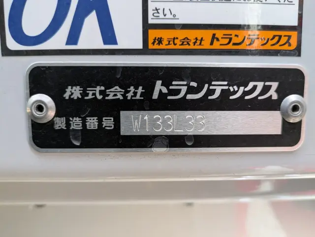 日野 レンジャー 2KG-FJ2ACG(2WD)の写真26