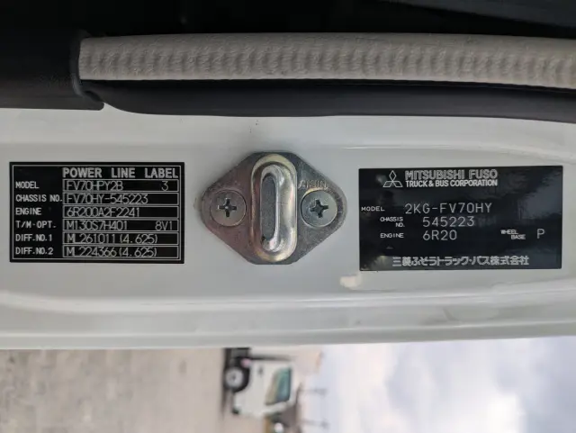 三菱 スーパーグレート 2KG-FV70HY(6x4)の写真2