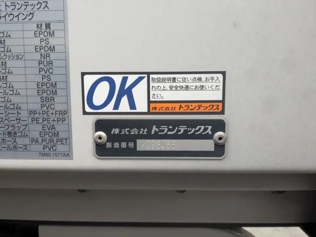 日野 レンジャー 2KG-FD2ABG(2WD)の写真40