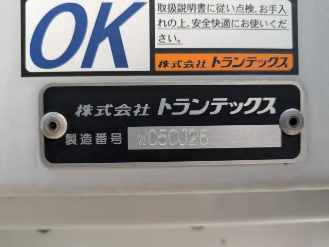 日野 レンジャー 2KG-FD2ABG(2WD)の写真29