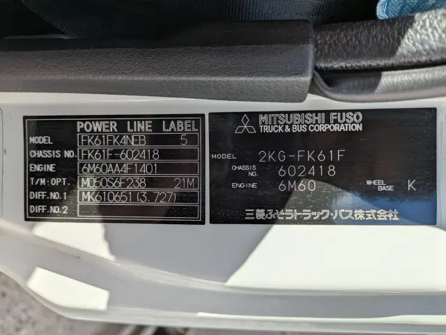 三菱 ファイター 2KG-FK61F(2WD)の写真2