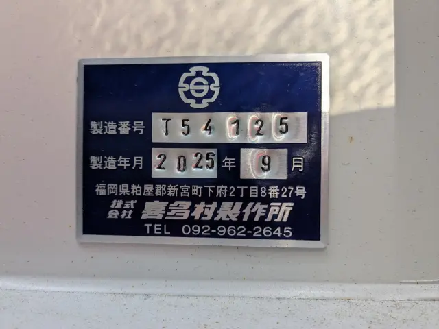 三菱 スーパーグレート 2KG-FV80VYP(6x4)の写真16