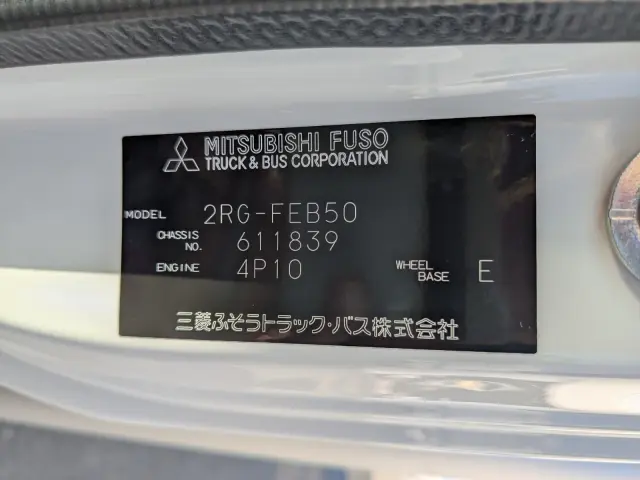 三菱 キャンター 2RG-FEB50(2WD)の写真2