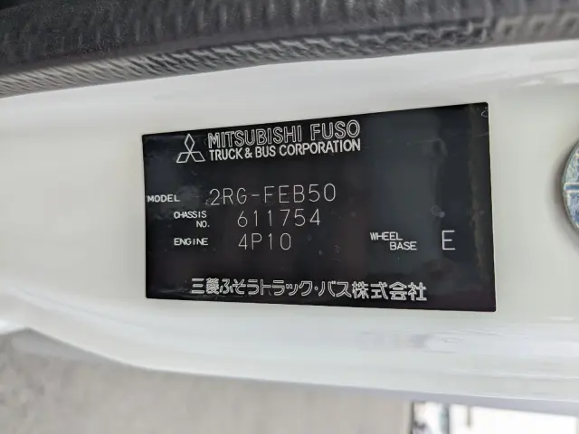 三菱 キャンター 2RG-FEB50(2WD)の写真2