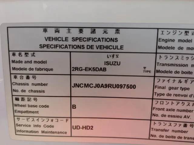 いすゞ ギガ 2RG-EK5DAB(2WD)の写真2