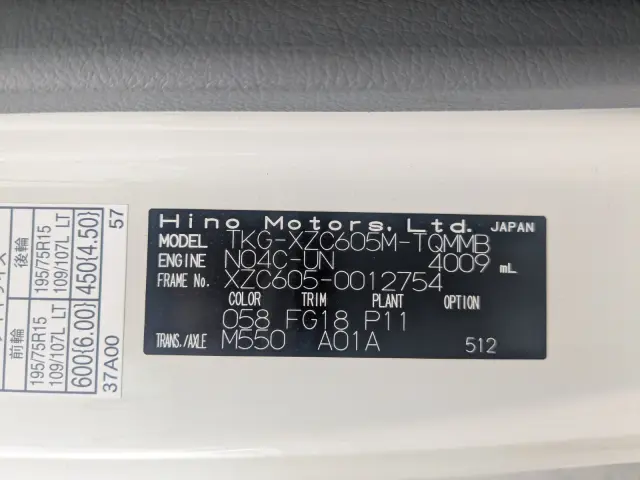 日野 デュトロ TKG-XZC605M(2WD)の写真2