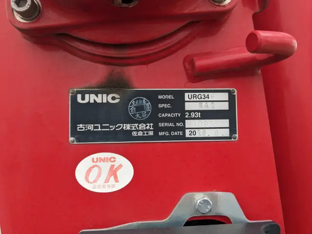 いすゞ フォワード 2PG-FRR90S1(2WD)の写真27