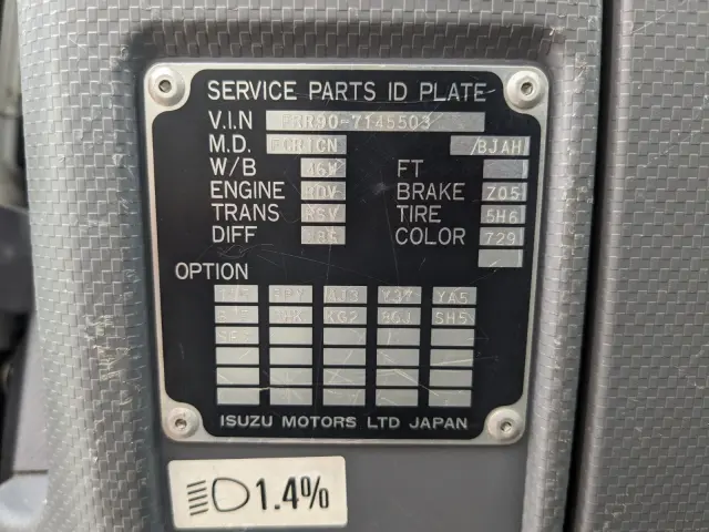 いすゞ フォワード 2PG-FRR90S1(2WD)の写真2