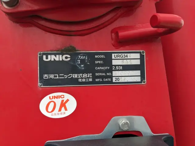 いすゞ フォワード 2PG-FRR90S1(2WD)の写真26