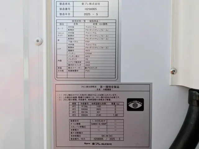 三菱 キャンター 2RG-FBAV0(2WD)の写真44