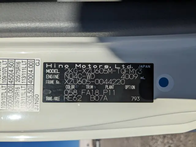 日野 デュトロ 2KG-XZU605M(2WD)の写真2