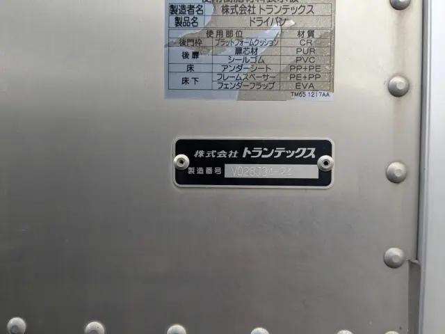 日野 デュトロ 2RG-XZU712M(2WD)の写真38