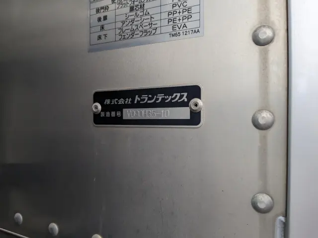 日野 デュトロ 2RG-XZU655M(2WD)の写真30