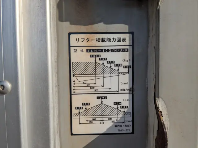 いすゞ フォワード TKG-FRR90S2(2WD)の写真9