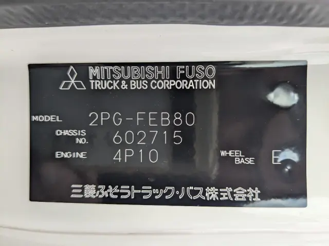 三菱 キャンター 2PG-FEB80(2WD)の写真2