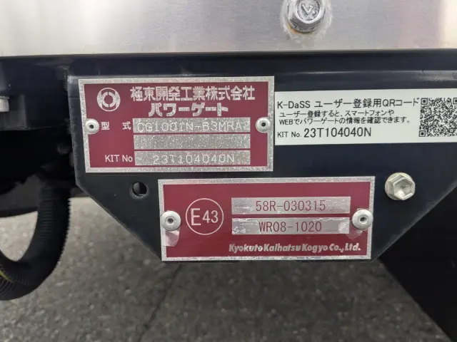 三菱 キャンター 2PG-FEB80(2WD)の写真32