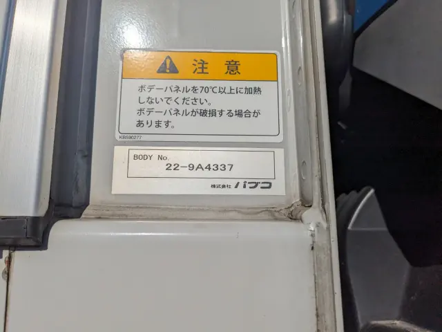 三菱 スーパーグレート 2PG-FS74HZ(8x4)の写真33