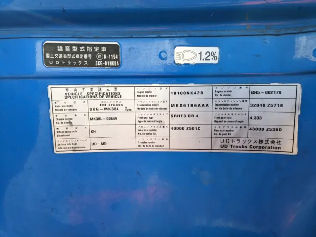 ＵＤ コンドル SKG-MK38L(2WD)の写真2