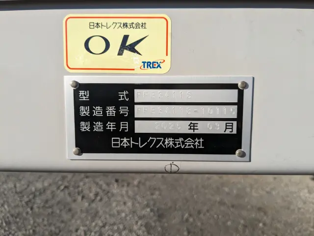日本トレクス トレクス PFB34118改(未入力/関係無)の写真2