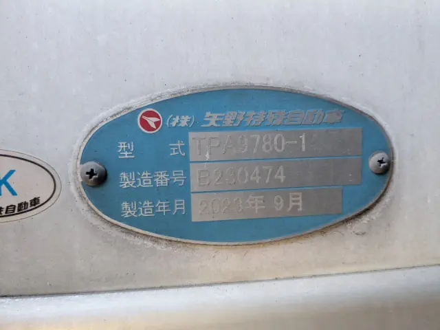 日野 プロフィア 2DG-FR1AHB(6x2)の写真20