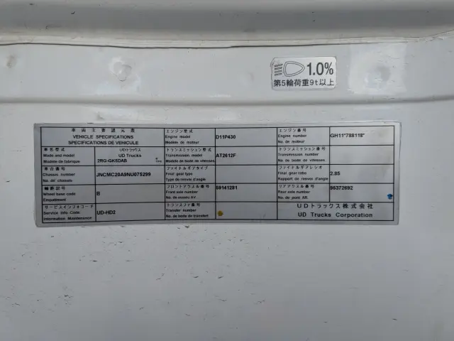 UD クオン 2RG-GK5DAB(2WD)の写真2