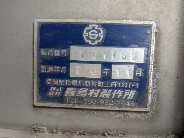 いすゞ ギガ QKG-CYL77B(6x2)の写真16