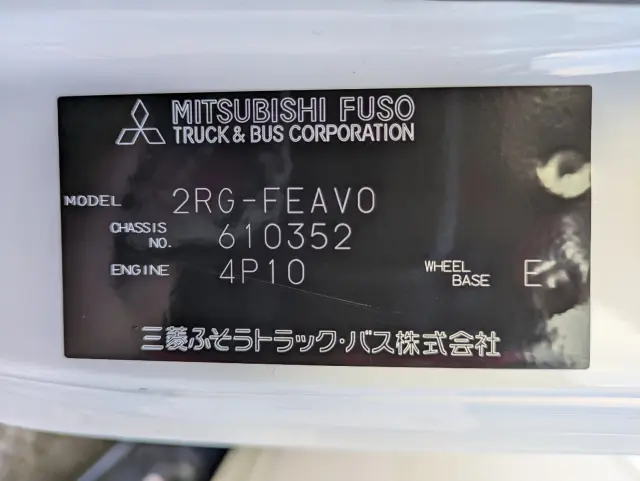 三菱 キャンター 2RG-FEAV0(2WD)の写真2